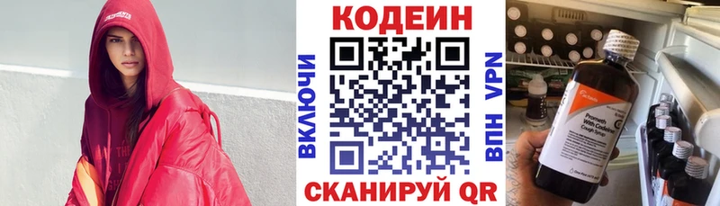 blacksprut как зайти это наркотические препараты Кодеиновый сироп Lean напиток Lean (лин) Таруса