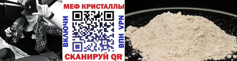 это формула  Таруса  МЯУ-МЯУ кристаллы 